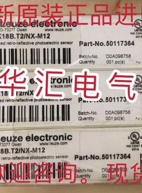 全新原装进口LEUZE劳易测 PRK 18B.T2/NX-M12 50117364 现货询价
