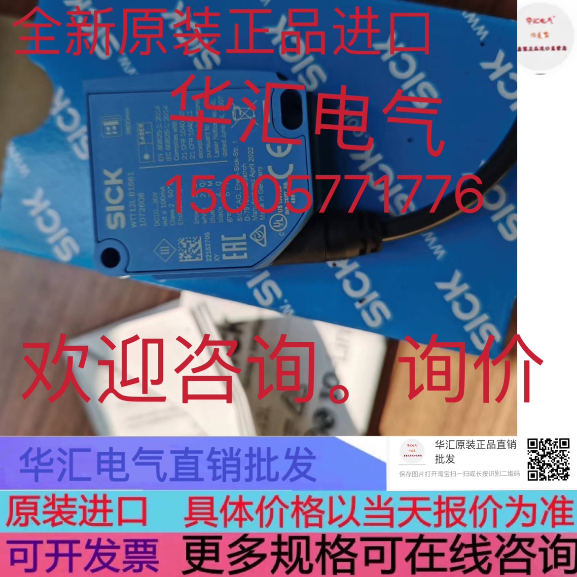 WL12G-3P3572S12德国西克WL12G-3V2572S02 WL12G-3V2572S07询价