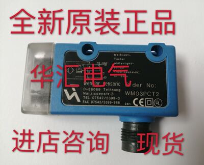 原装Wenglor威格勒传感器HR12PCT2    HM24PA2  UC88PCV3询价现货