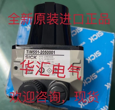 全新原装SICK德国TIM551-2050001进口1060445激光扫描仪现货询价