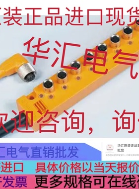 LUMBERG ASBM 4/LED3 FLM DI 8 M8 2773348原装询价ASBSM 10/LED3