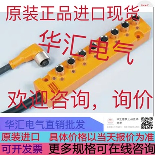 LUMBERG ASBM 4/LED3 FLM DI 8 M8 2773348原装询价ASBSM 10/LED3