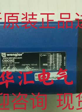 全新原装进口Wenglor威格勒C50C002编码器欢迎咨询实物拍摄询价