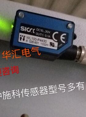 德国传感器WL14-2P430 WL170-P420 WL12-2P430 WTB4-3N1161议议价