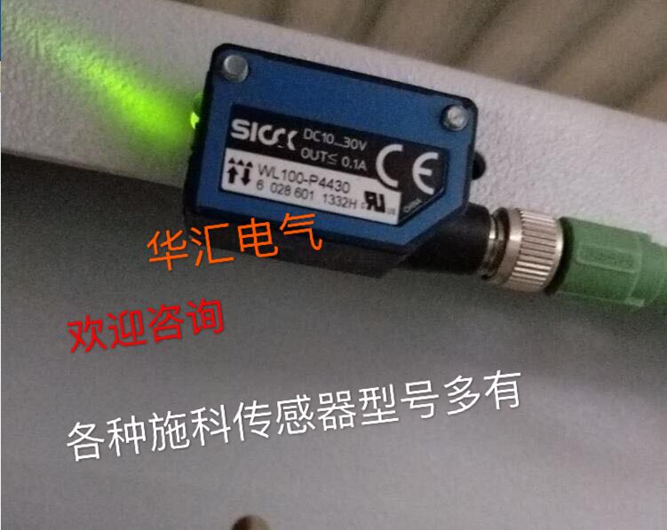 WL4-3N1330 WL4-3N2130WL4-3E1330 WL4-3E2130 WSE4-3P1330传感器