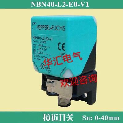 P+Fpf接近开关24V三线制NPN常开NBN40-L2-E0-V1 方形传感器议价