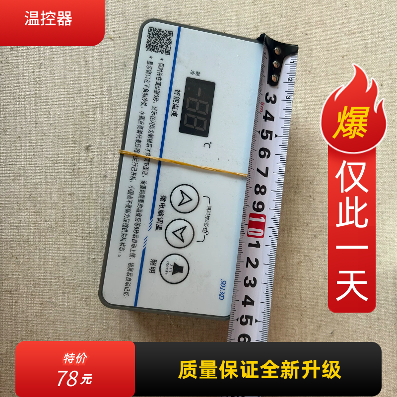 冰柜智能温控器板温控器改装万能冷冻冷藏双用一键速冻