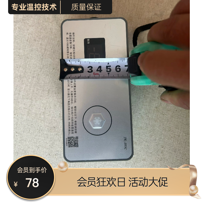 冰柜智能温控器板温控器改装万能冷冻冷藏双用一键速冻
