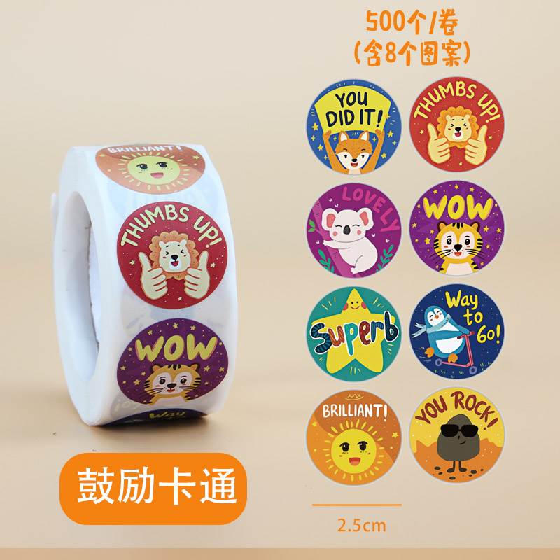 500pcs Reward Stickers Encouragement Sticker Roll for Kids-封面