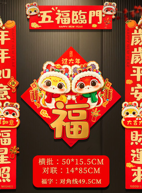 2025 Year of the Snake three-dimensional Chinese New Year