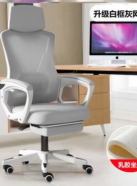 Reclining computer gaming chair student seat 电脑椅