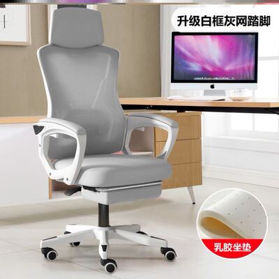 Reclining computer gaming chair student seat 电脑椅