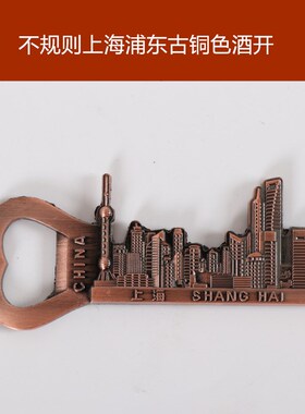 Shanghai chinese souvenir China bottle opener fridge magnet
