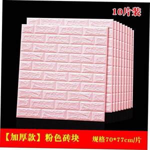 Self-adhesive wall sticker wallpaper bedroom warm cement墙纸