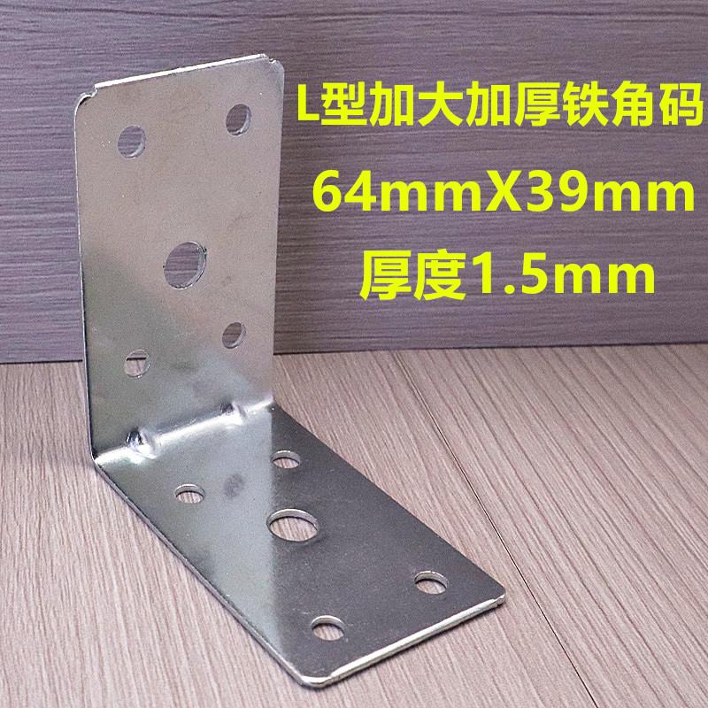 加厚铁大号90度角支架隔断L型角码角铁层板托连接件加大型固定架