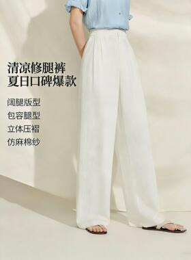 撤柜修腿裤因蔓法式阔腿裤女2026早春新款直筒白色休闲百搭长裤子