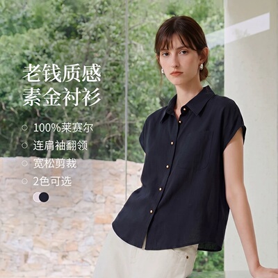 撤柜莱赛尔简约翻领连肩袖衬衫2026夏季女装新款通勤透气休闲上衣