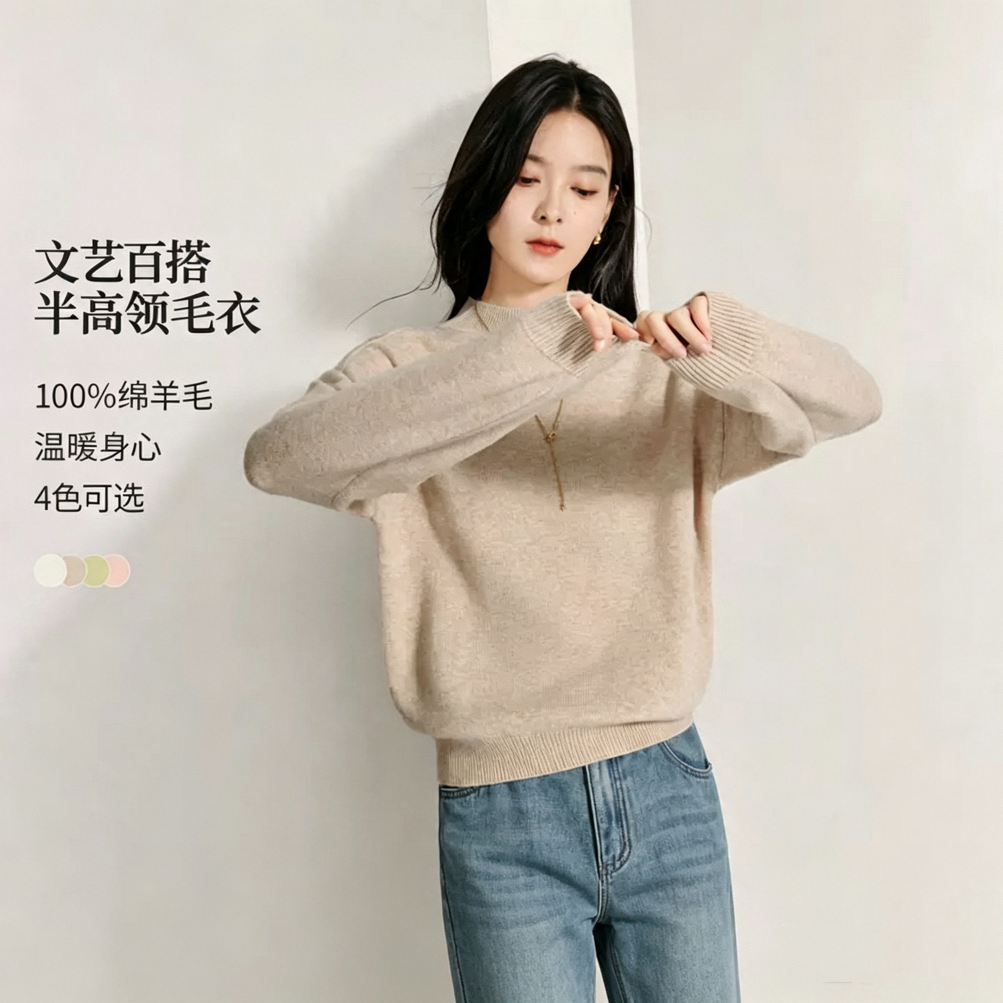 撤柜100%绵羊毛内搭薄款羊毛衫女2026年秋季新款显瘦打底针织衫