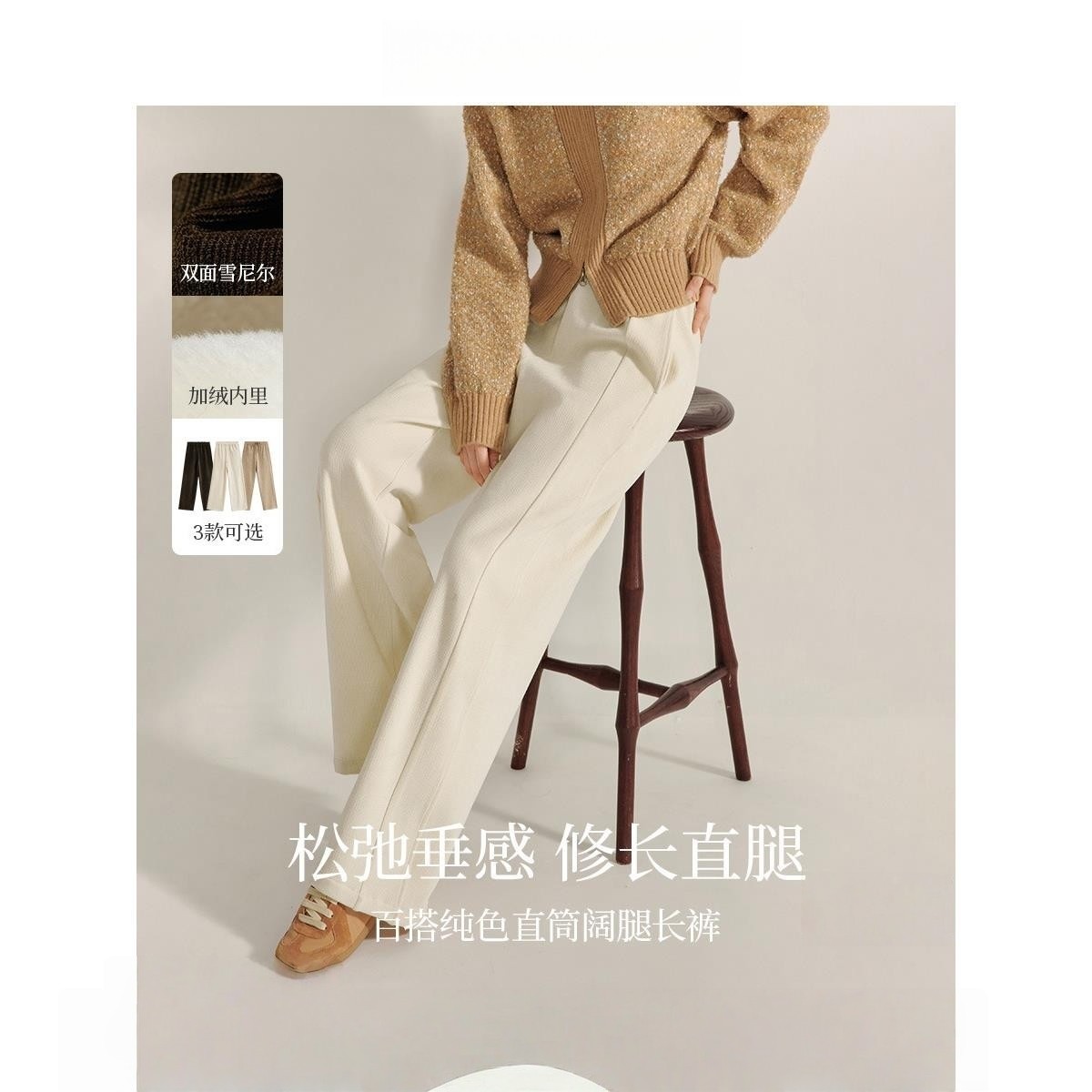 【雪尼尔加绒】直筒糯米裤女2025年秋季新款高腰显瘦百搭阔腿裤子,女装/女士精品,休闲裤,淘宝优惠券,粉丝福利购,淘宝优惠卷