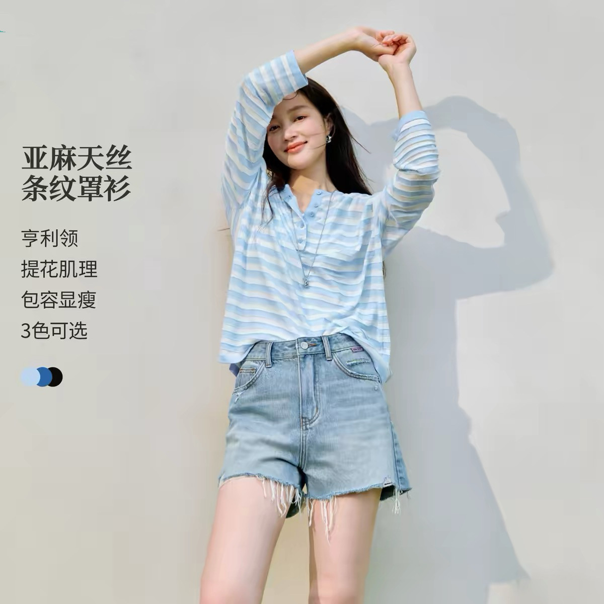 撤柜透气外穿薄针织罩衫女2026年夏秋新款开叉圆领防晒蓝色上衣