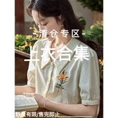 限时抢购 数量有限 特惠 2026上衣清仓合集断码