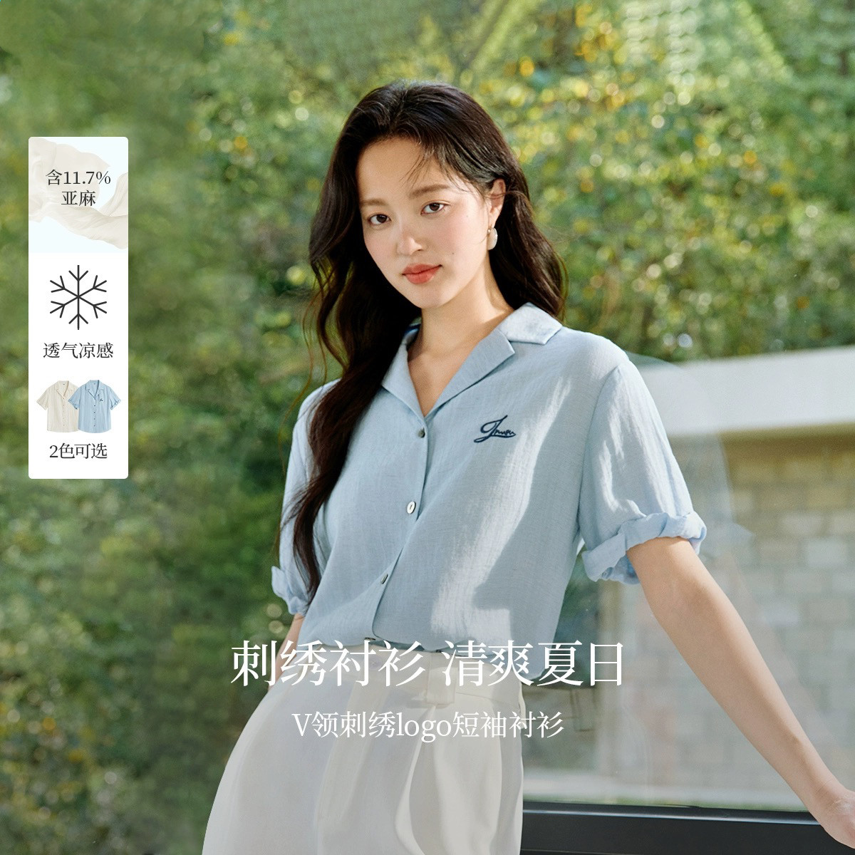 【凉感亚麻】法式高级感皱感衬衣2026夏季蓝色短袖气质百搭衬衫女