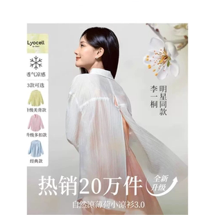 李一桐同款 百搭薄开衫 天丝衬衫 新款 衬衣上衣 外套女2026年春季