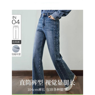 直筒加绒牛仔裤女2025年春季新款复古蓝气质高腰显瘦阔腿长裤子