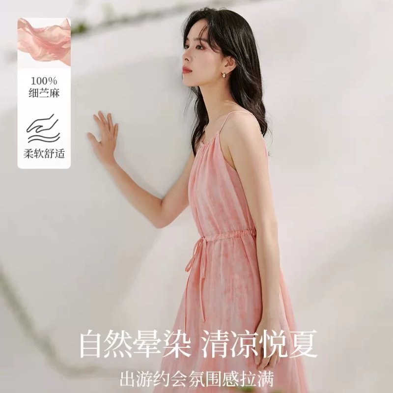 【100%苎麻】商场同款粉色吊带连衣裙女2025年夏季新气质长裙子,女装/女士精品,连衣裙,淘宝优惠券,粉丝福利购,淘宝优惠卷