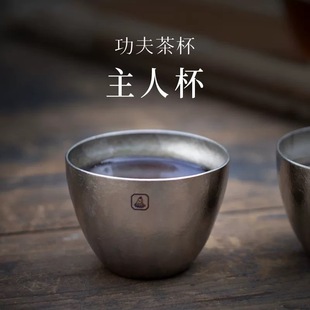 成事好物冯唐推荐 主人杯品茗防烫茶味茶香 纯钛双层功夫茶杯双只装