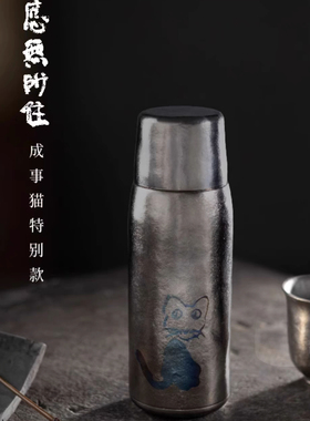 冯唐出品成事好物双层纯钛保心杯磁吸盖320ml焖泡杯轻量化保温杯