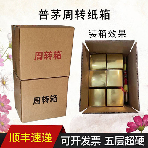 当日发货顺丰包邮可开发票