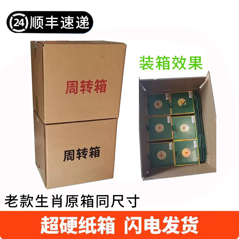 茅台镇生肖酒存酒箱存放箱白酒箱子周转箱纸箱子兔茅箱子兔茅箱