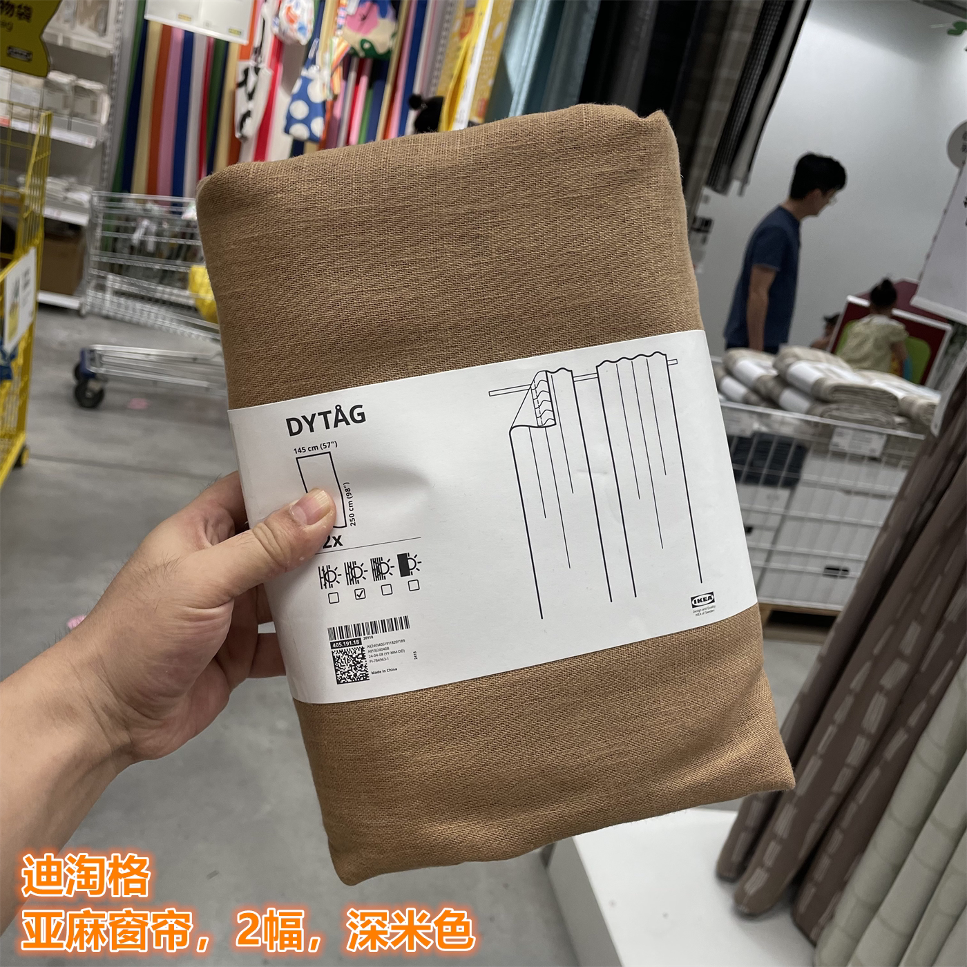 IKEA宜家迪淘格 亚麻窗帘2幅客厅卧室装饰窗帘深米色145x250 厘米