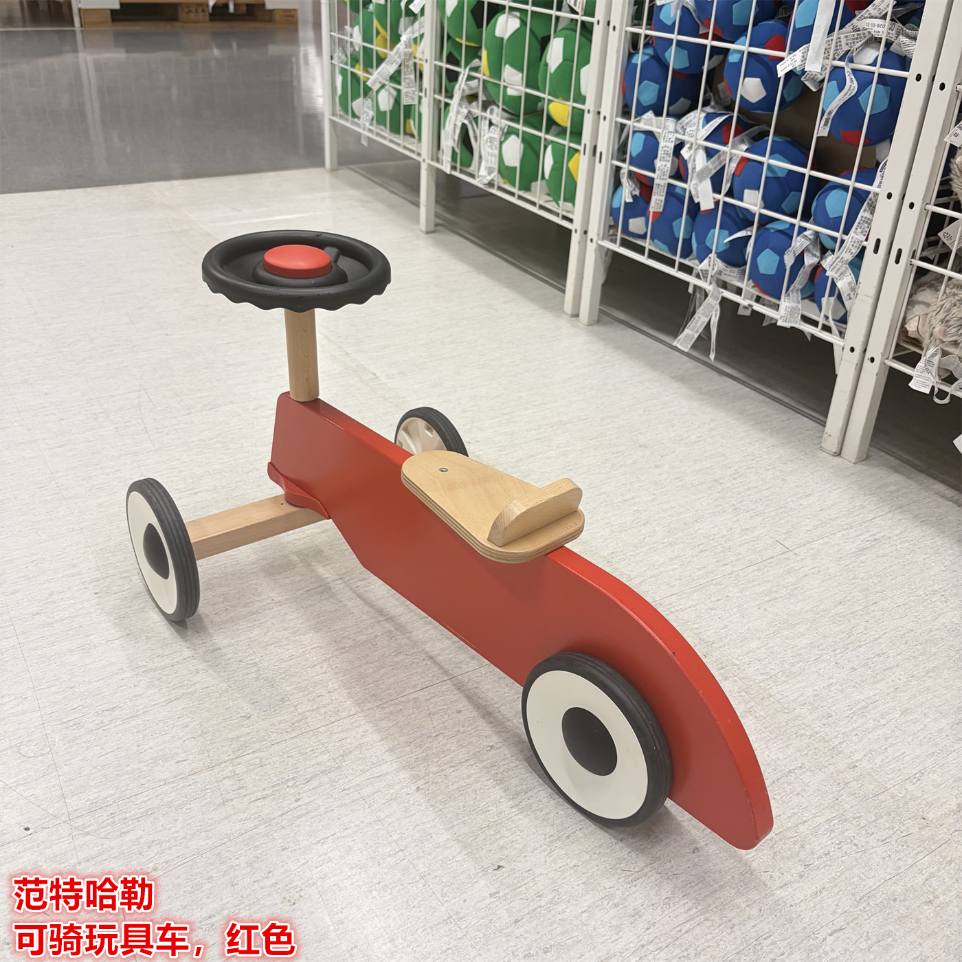 IKEA宜家 范特哈勒 可骑玩具车儿童早教练习学车骑车玩具卡通红色
