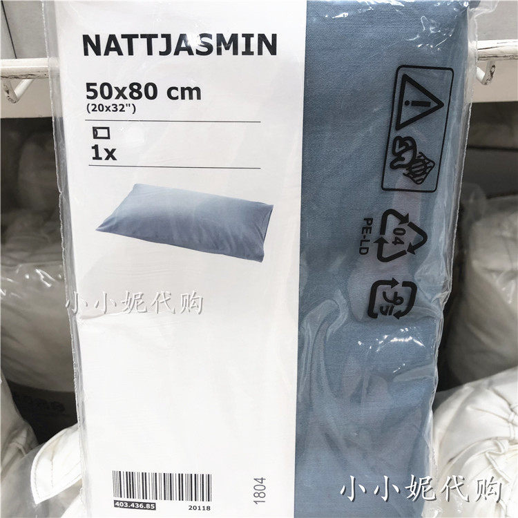 ikea宜家纳斯敏枕套莱赛尔纯色