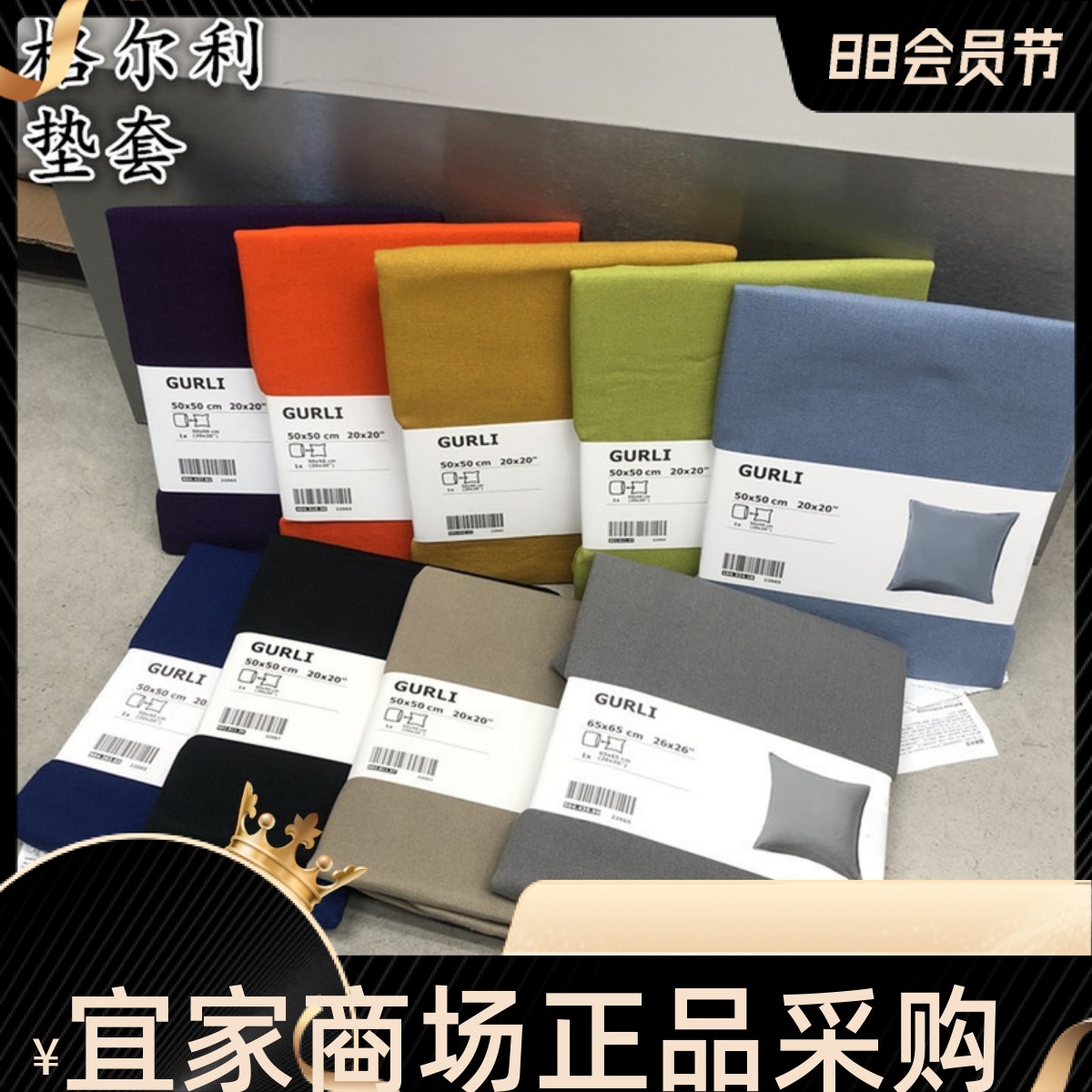 纯色纯棉靠垫套抱枕套IKEA宜家