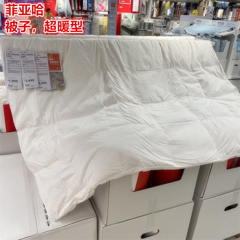 IKEA宜家羽绒被菲亚哈 被子超暖型冬被秋冬加厚保暖被芯单人双人