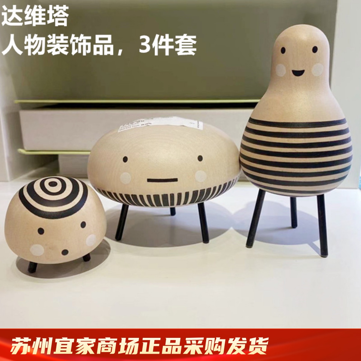 IKEA宜家桌面人物装饰品摆件