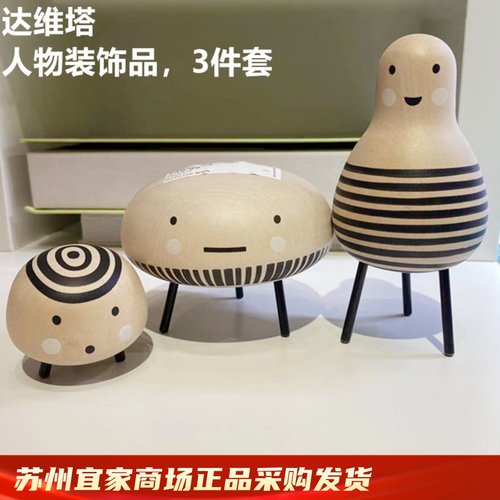 IKEA宜家桌面人物装饰品摆件