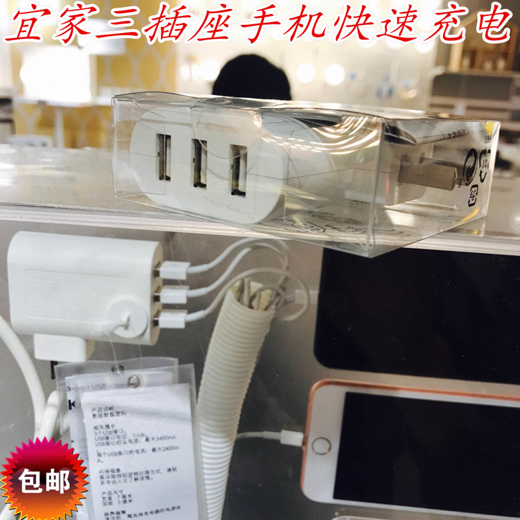 国内宜家代购科普拉USB充电器