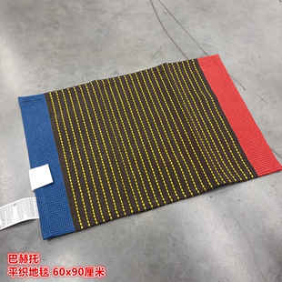 IKEA宜家巴赫托 平织地毯床边地垫门垫入户地垫纯棉材质60x90厘米
