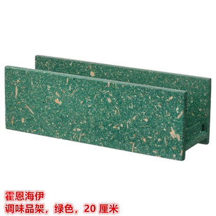 调味品架调料置物架收纳架绿色 厘米 霍恩海伊 IKEA宜家