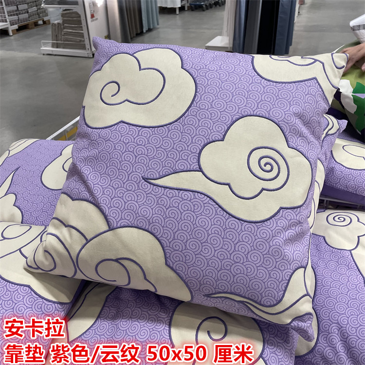 IKEA宜家紫色云纹图案靠垫抱枕