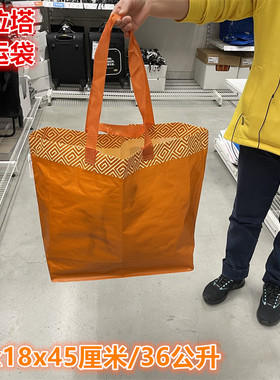 IKEA宜家 弗拉塔 搬运袋手提袋购物袋衣物收纳袋搬家袋子中号橙色
