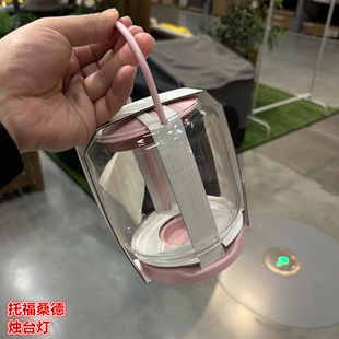 IKEA宜家 托福桑德 烛台灯蜡烛台粉色温馨装饰手提水晶玻璃烛台