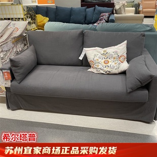 IKEA宜家 希尔塔普 双人沙发北欧简约小户型房屋布艺沙发宽1.82米
