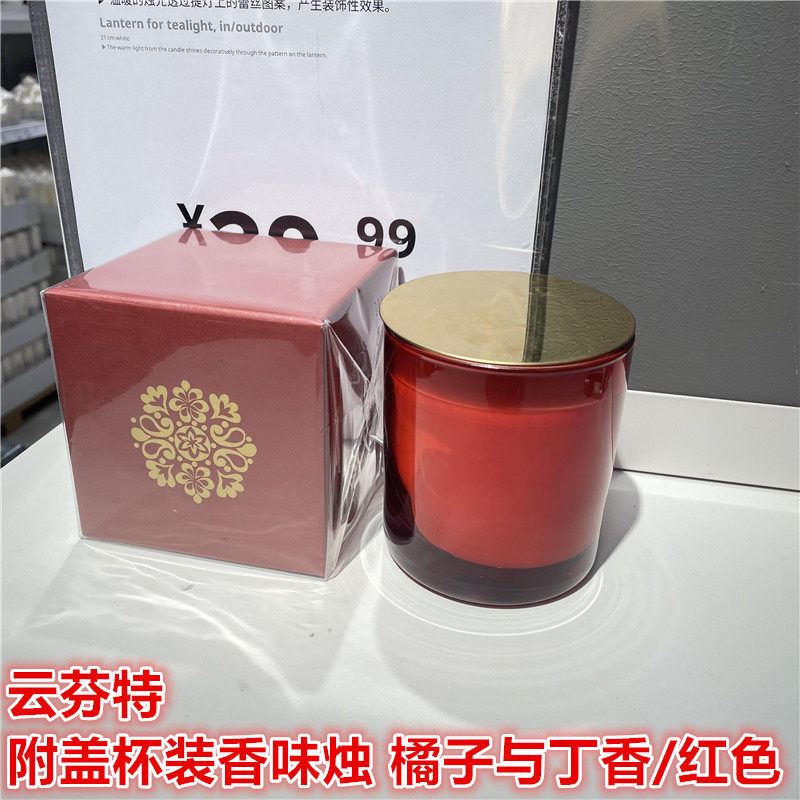 IKEA宜家 云芬特 香薰蜡烛附盖杯装香味烛橘子与丁香/红色40 小时