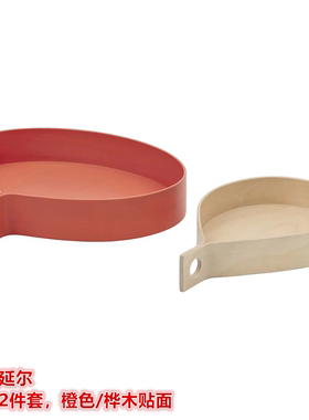 IKEA宜家 奥姆延尔 托盘2件套果盘上菜盘家居装饰盘橙色/桦木贴面