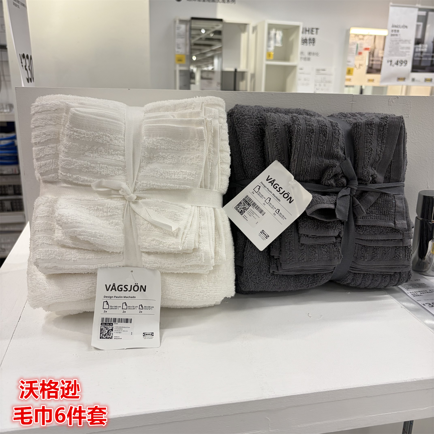IKEA宜家 沃格逊 方巾毛巾浴巾6件套纯棉材质家用简约擦身擦脸巾